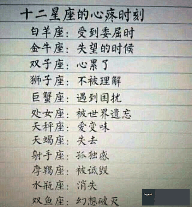 3、十二星座膽子排名:十二星座勇敢指數排行榜