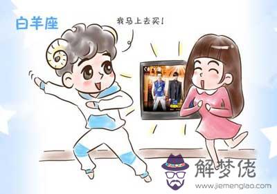 2、星座白羊男性格:白羊座在感情里，折磨人的4種方式是什麼你知道嗎？