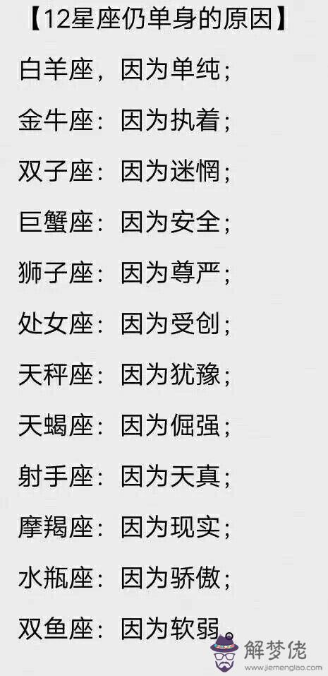 2、白羊座女和什麼座最配對指數:白羊座女生和其他星座男生的速配指數