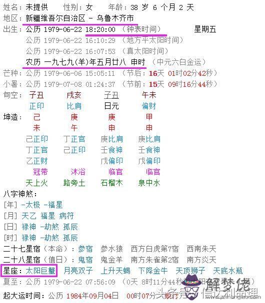 4、陰歷星座查詢表怎麼查:農歷星座查詢表