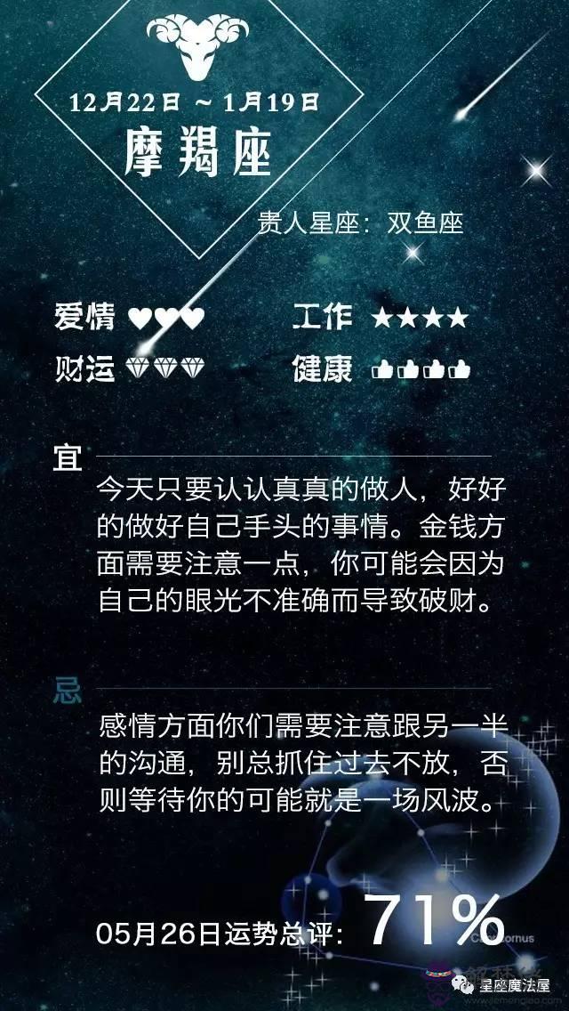 2、雙子座**運勢查詢:雙子座**運氣怎樣