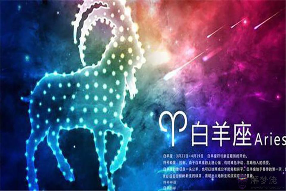 2、雙魚女和白羊座男配嗎:雙魚女和白羊男配不配