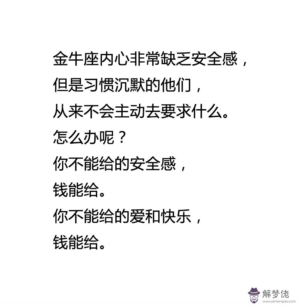 4、金牛男不可能復合的表現:金牛男沒復合前很主動復合后忽冷忽熱，這是得到了不珍惜？