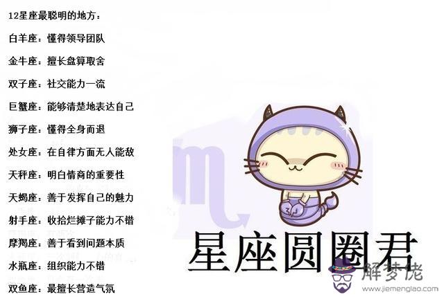 2、4.15白羊座的上升星座是啥:白羊座上升星座是什麼