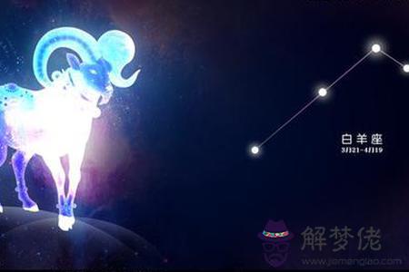 2、什麼星座喜歡白羊女:什麼星座最容易喜歡上白羊座?