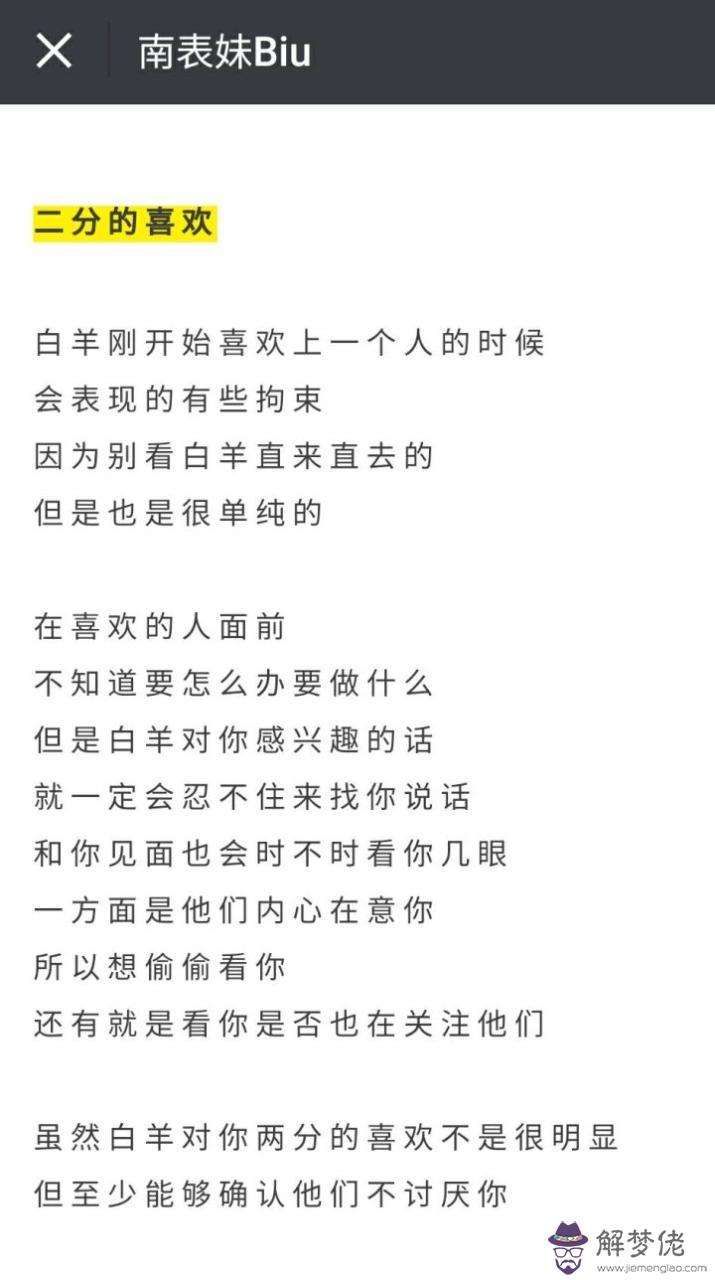 2、白羊男睡你后一直想睡你代表什麼:白羊男睡你后一直想睡你代表什麼