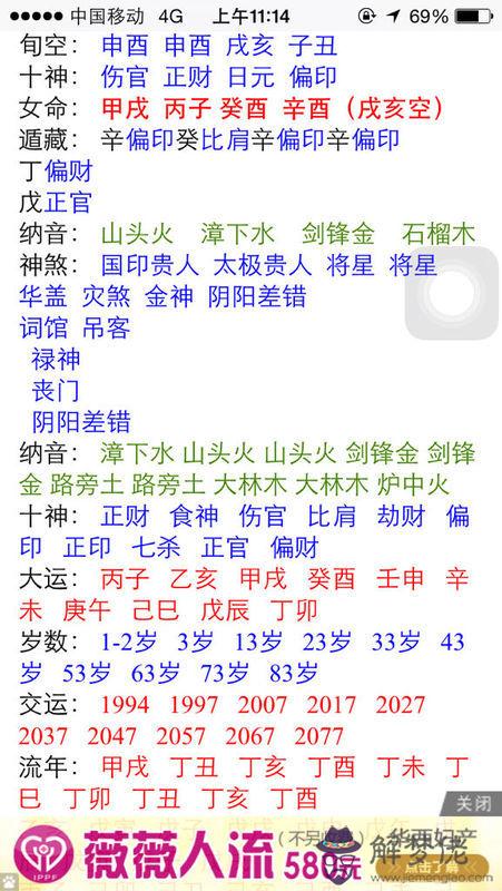 大運流年表解讀，命局流年大運關系圖解