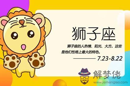 獅子座女生的性格脾氣缺點，獅子女的性格和脾氣