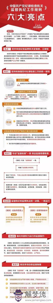 黨支部的功能定位和工作原則，黨支部的職能定位是