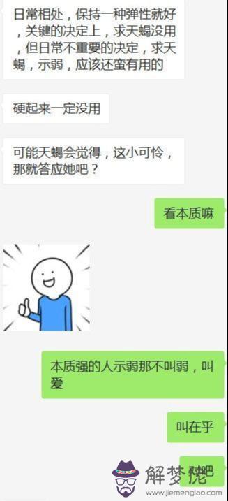 挽回天蝎女的心絕招，天蝎女說分手能挽回嗎