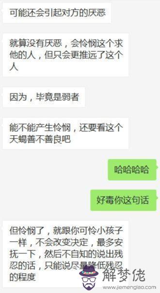 挽回天蝎女的心絕招，天蝎女說分手能挽回嗎