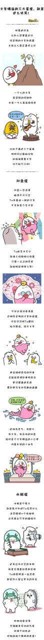 更優秀更高級的星座排名，上等命的星座