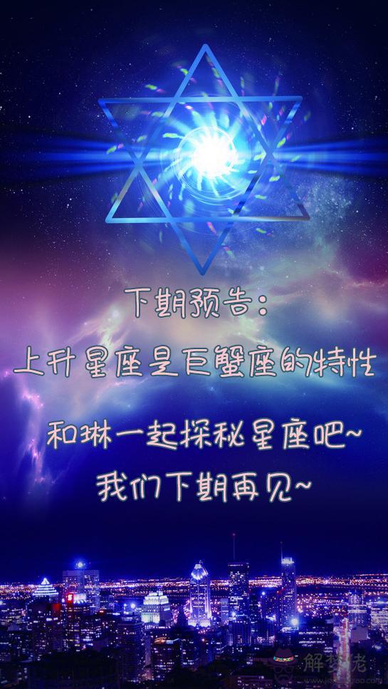 天頂雙子座上升處女座，木星落在第九宮代表什麼