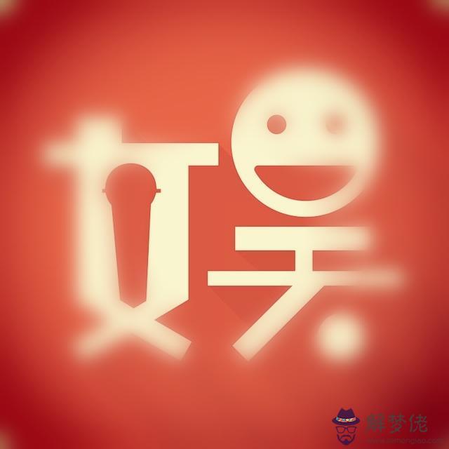 你的女朋友都是外八字