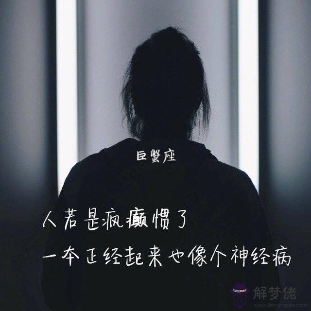 巨蟹座4大怪癖，巨蟹座女生的性格怪癖