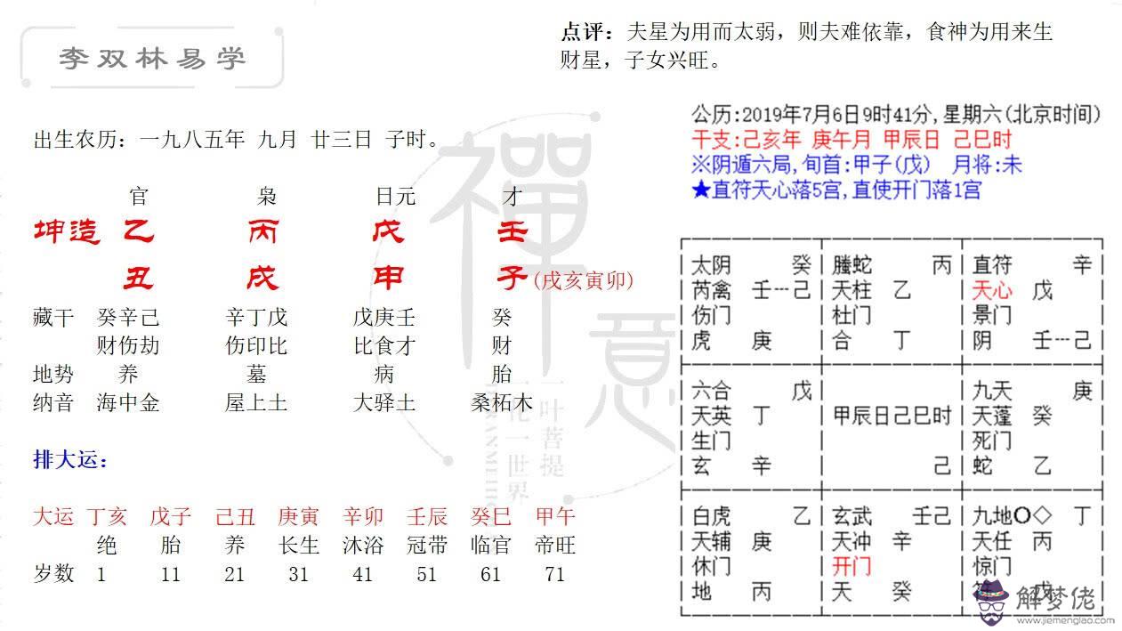 算八字命真的可以改嗎的簡單介紹