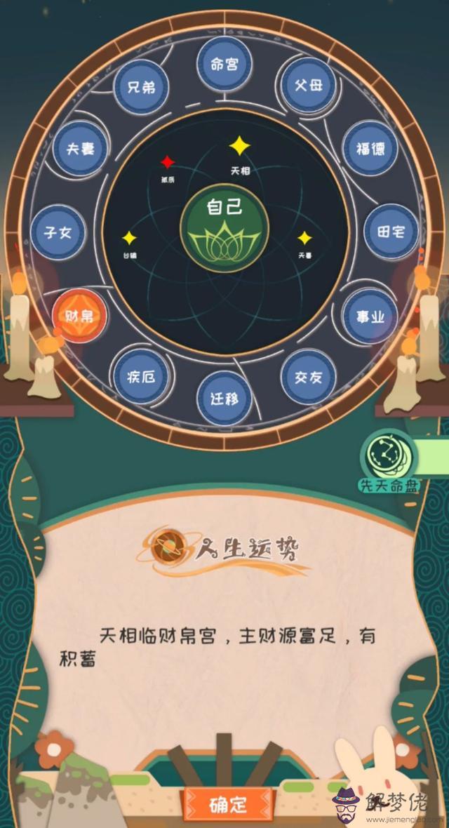 塔羅牌占卜app，塔羅牌占卜APP