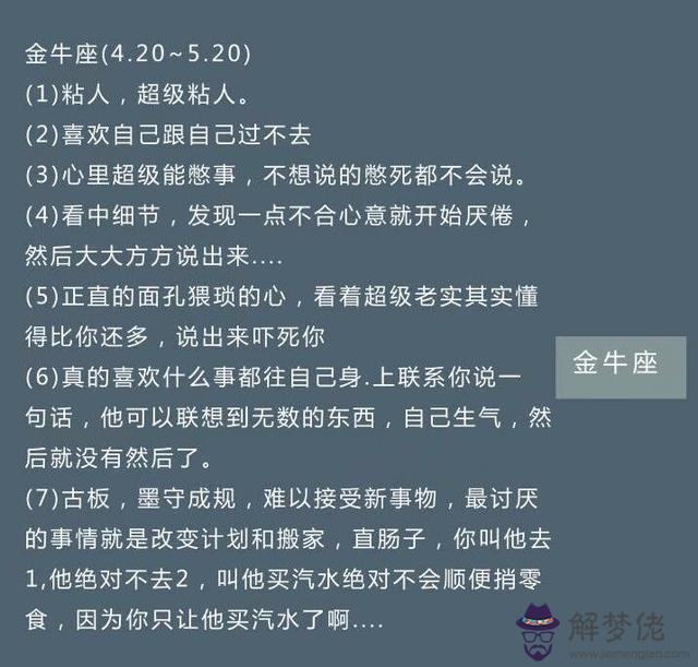 2星座的知識，上帝給十二星座的法術"