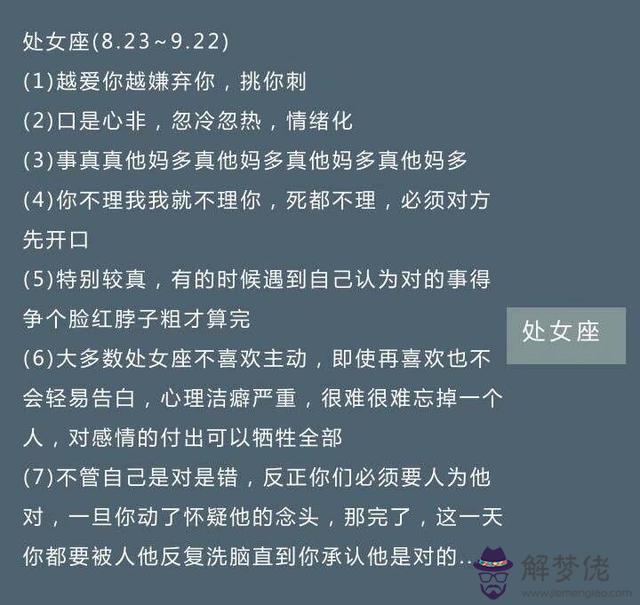 2星座的知識，上帝給十二星座的法術"