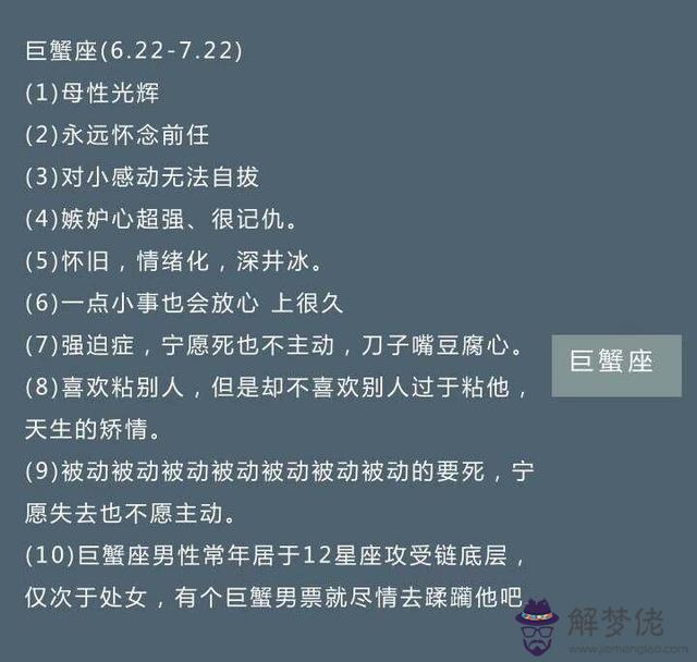 2星座的知識，上帝給十二星座的法術"