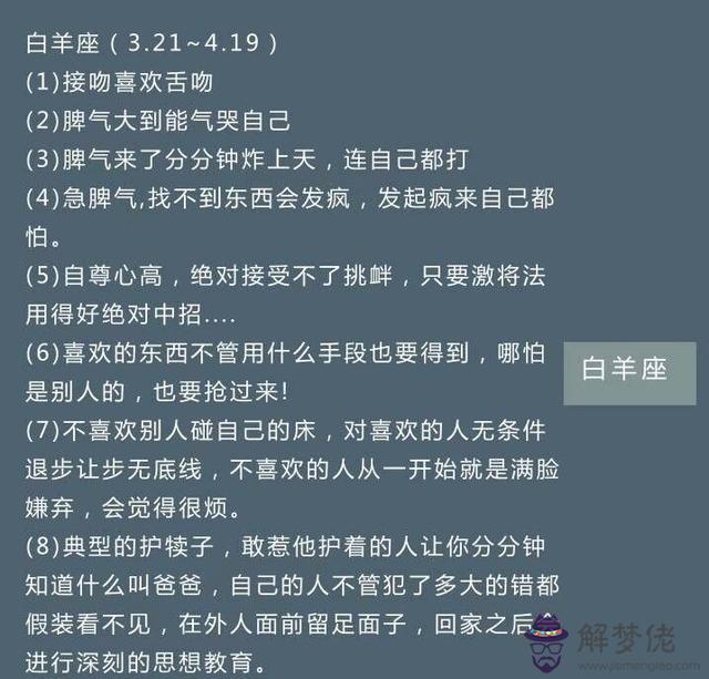 2星座的知識，上帝給十二星座的法術"