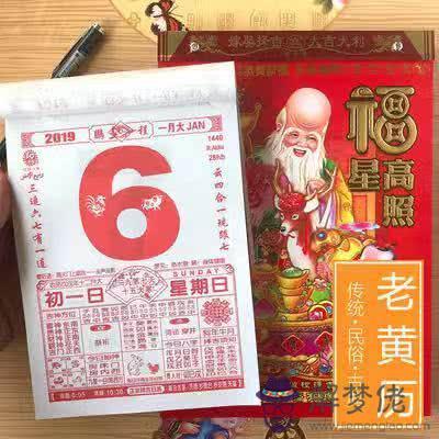 下載萬年歷農歷黃道最新，萬年歷農歷查詢黃道吉日