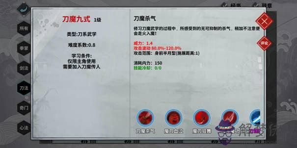 算命強攻型是什麼意思