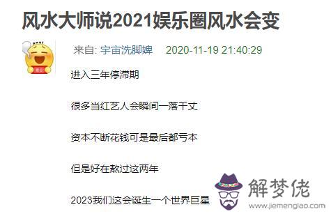 2023巨星在哪個省