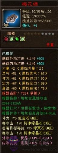 武屬相有什麼用，武屬相峨眉用什麼屬相