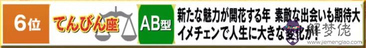 12生肖2021年運勢排行榜