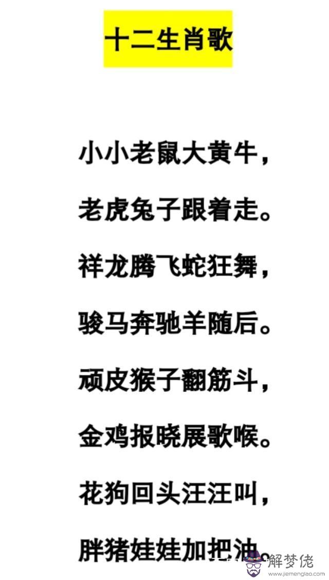 一年級語文十二屬相圖