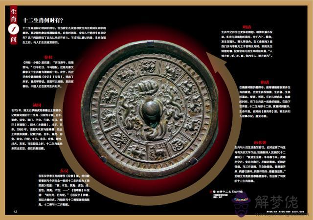福字不適合哪些屬相佩戴