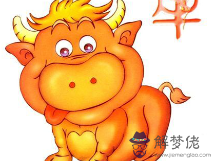 85年十月出生的屬相缺什麼，85年屬牛36歲有一災