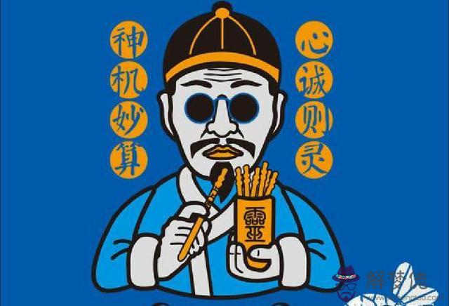 八字批命例子