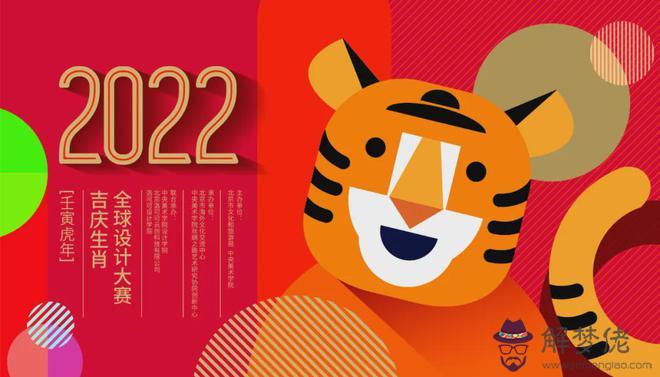 日期屬相對照表 2022的簡單介紹