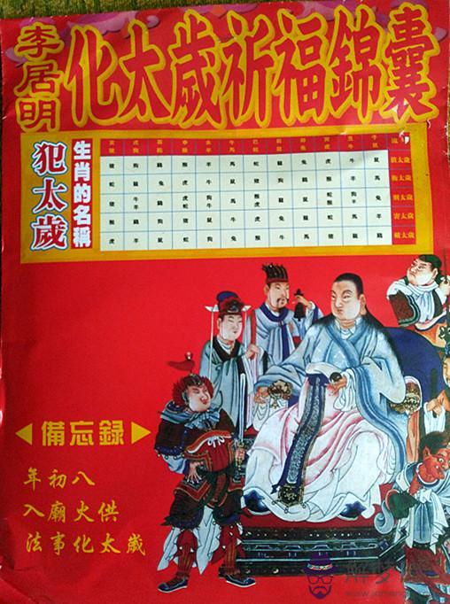 本命年除夕夜躲避的屬相