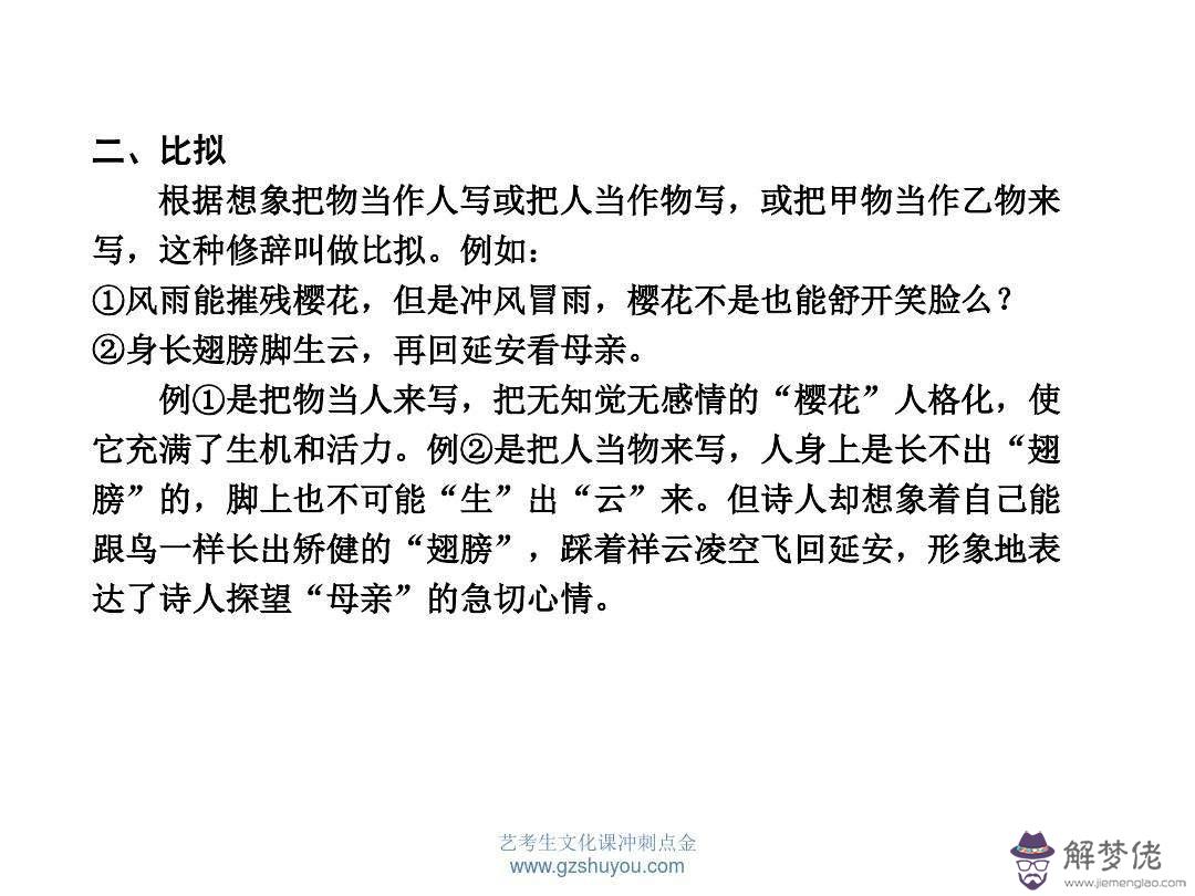 乙生戌月楊森批八字的簡單介紹