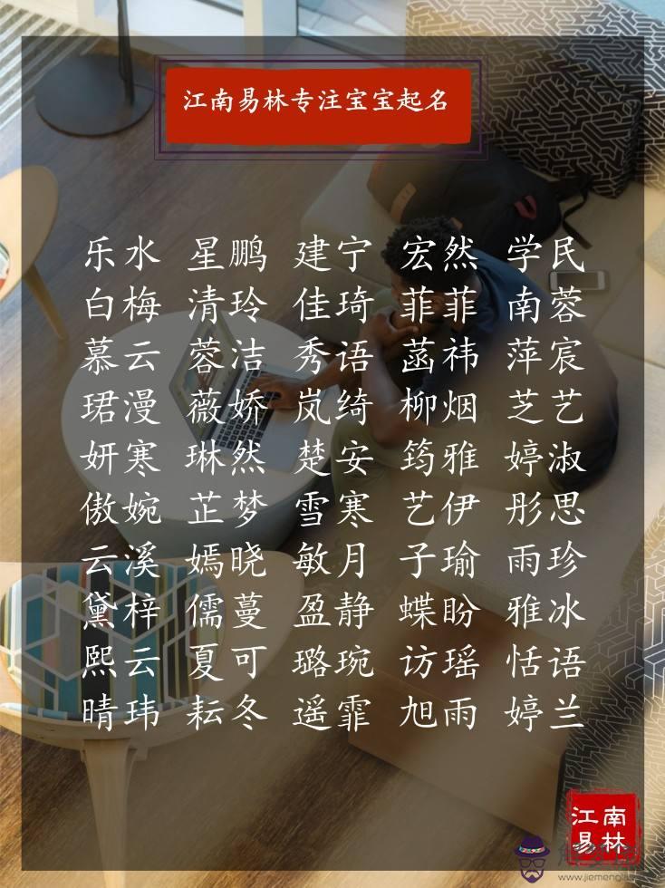 八字取名字測試分