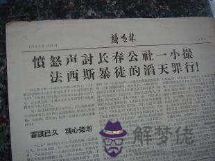 包含1967年2月8日出生八字算命的詞條