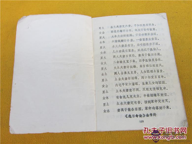 3、88年男孩與94女孩婚配如何:88年龍和9O年馬婚配行不
