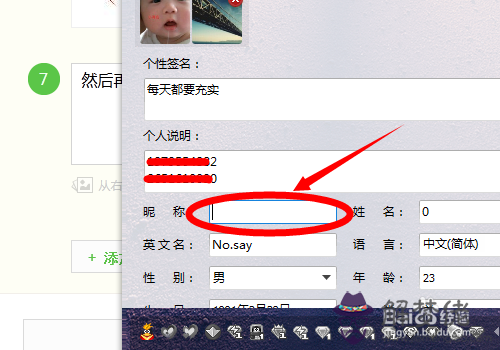 真名配對qq網名：求配對QQ網名...