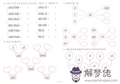 心理健康測試20題目：大學生心理健康測試20題