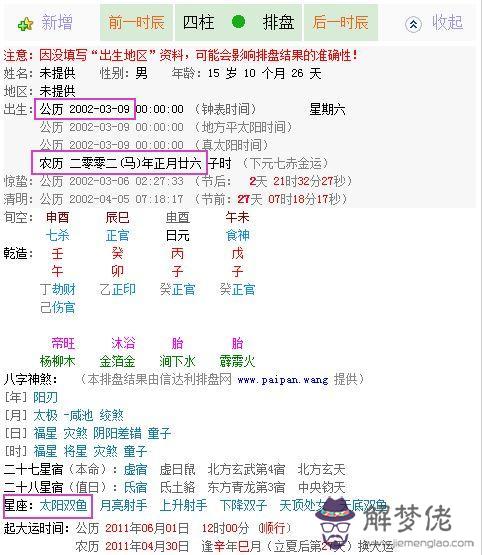 陰歷9月30日是陽歷幾月幾日，2022 農歷9月30是陽歷幾號