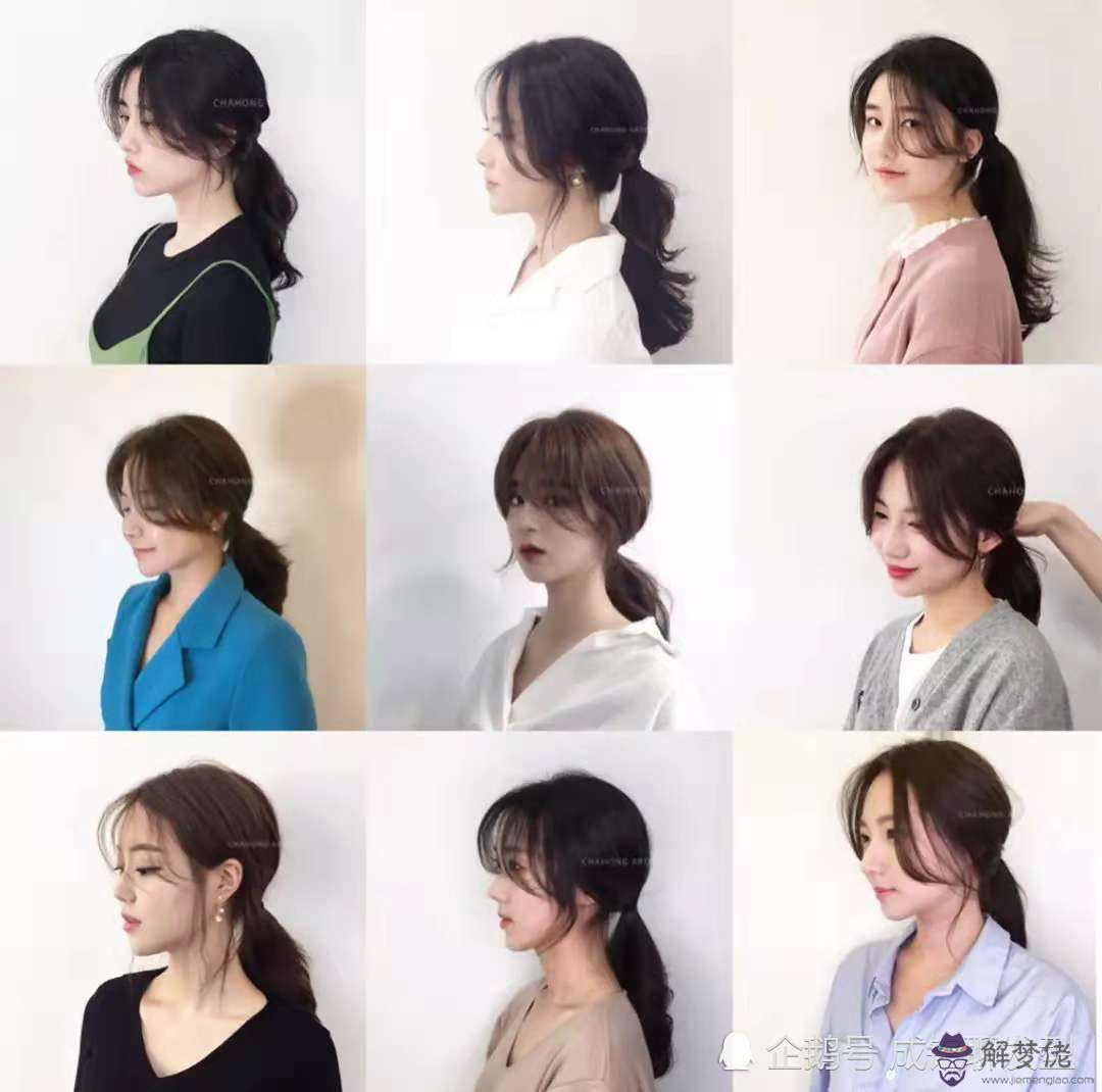 八字發型的過程