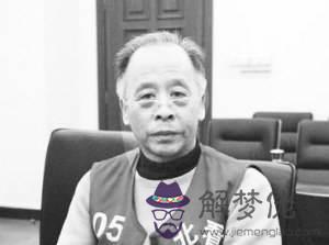 王勇寶八字