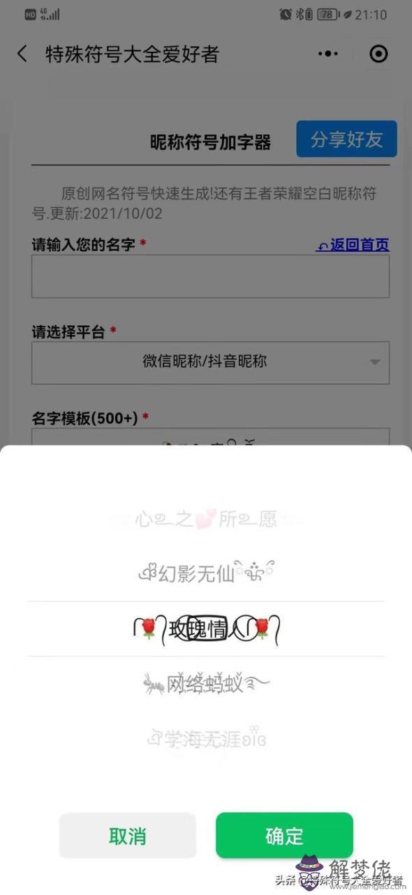 微信可以用的特殊符號，非常稀有的漂亮符號