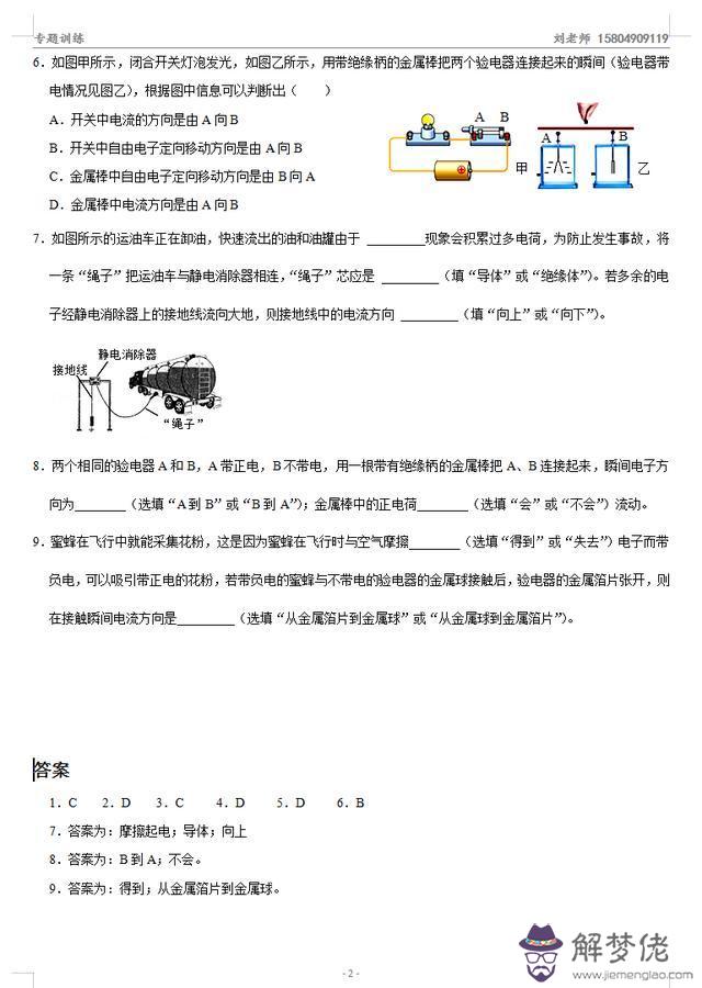 大學電路中電流方向怎麼判斷，大學物理怎麼判斷電流方向