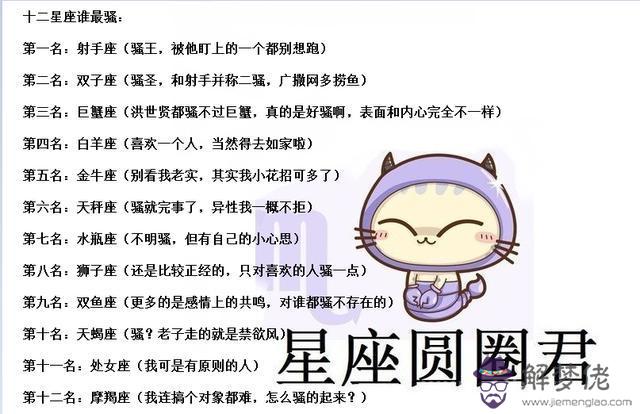 水瓶座的女生騷麼，水瓶有對象還 你