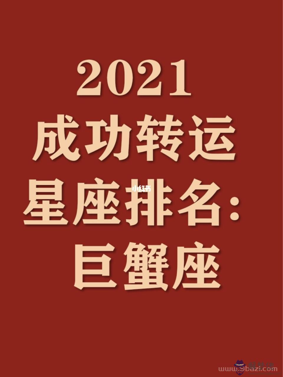 米勒巨蟹座2022年運勢2月，屬龍的2022年的運勢
