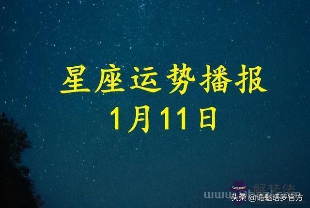 2月到1月什麼星座，12月30日是什麼星座"